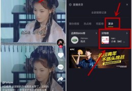 抖音带货秘籍，如何上热门，快速涨流量攻略