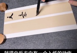 书法直播定位技巧,书法直播设备都有什么呀