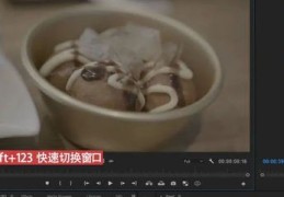 白酒直播剪辑技巧,白酒直播怎么销售