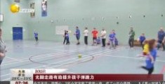 光脚走路怎么拍摄视频教程