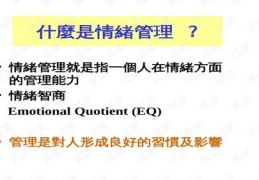 管理沟通技巧直播分享与心得体会总结，提升沟通效能的关键策略