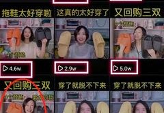 直播间卖拖鞋的技巧话术,直播卖鞋怎么说