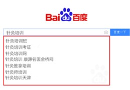 百度手机关键词优化排名,百度关键词优化可靠吗?多久上首页?