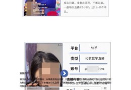 带货主播直播技巧与方法的教程分享