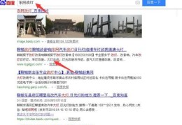 聊城百度关键词优化报价,百度关键词优化可靠吗?多久上首页?