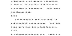 运动短视频拍摄教程，镜头运动技巧全解析