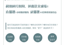 语文直播课技巧,直播课堂语文