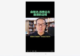 热门视频如何成功上小黄车？