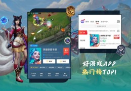 如何轻松登上热门游戏推广平台，一站式指南简介