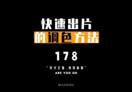直播网站配色技巧,现场直播调色