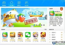免费上热门软件的秘诀与攻略