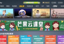 快乐芒果直播抽奖技巧,快乐芒果直播抽奖技巧视频
