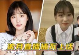 博直播技巧和男生,直播和男生聊什么话题