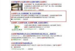 大连百度推广关键词优化,大连网站关键词推广
