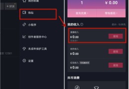 抖音直播如何上热门精选的秘诀