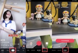 抖音直播条件和技巧,抖音直播间条件