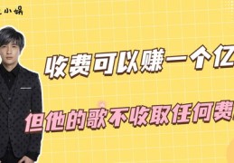 热门推荐歌曲赚钱指南，如何上热门赚钱与流行歌曲盈利策略
