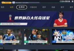 看球直播攻略，最佳直播app推荐与技巧解析——球址汇