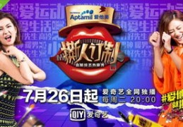 爱奇艺号如何上热门