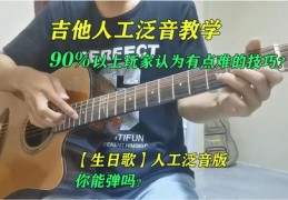 吉他直播教学技巧,吉他弹唱直播
