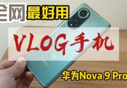 短视频微电影拍摄教程，方法与技巧全解析