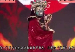 花椒直播变脸技巧及美颜效果优化探讨