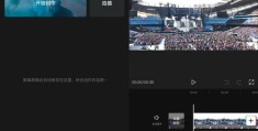 剪辑模板如何助力视频上热门？揭秘热门视频剪辑秘籍！