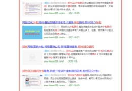 百度关键词优化和百度霸屏,百度关键词优化和百度霸屏一样吗