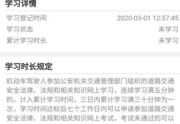 记分周期答题技巧直播,记分周期是什么意思?