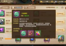 游戏任务如何成为热门话题的焦点？
