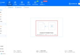 WPS技巧直播间教程，如何开启WPS直播功能？