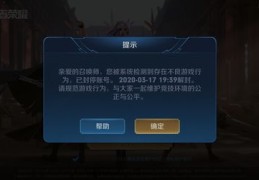 交易猫租号攻略，如何上热门及卖家租号流程详解