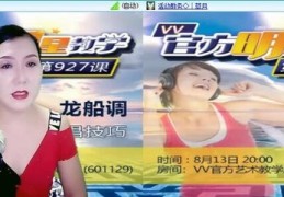 直播各种技巧教学,直播实战技巧