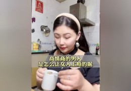 男女聊天技巧直播,男女聊天技巧直播怎么说