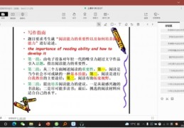 英文直播技巧教程,英文直播间