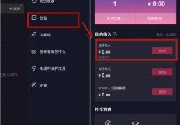 上海抖音直播开通技巧分享,在上海开抖音