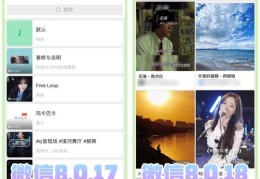 微信直播亲密度升级技巧,微信直播亲密度怎么增加