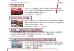 临沂网站关键词百度优化,临沂百度seo排名