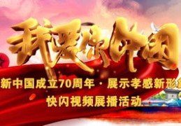 爱国视频走红秘诀，如何制作上热门的爱国短视频