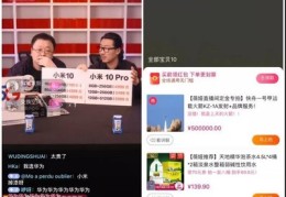 直播技巧和带货方法的区别,直播带货的常见技巧有哪些