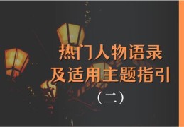 如何打造热门素材文案，文案创作技巧揭秘