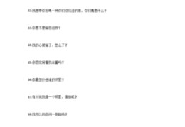 直播带货技巧与话术表格,直播带货技巧与话术表格怎么做