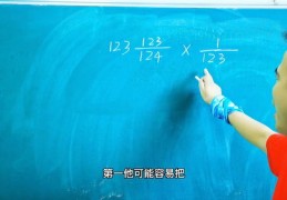 小学数学直播技巧,小学数学直播课