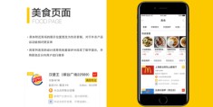 美团商家上热门攻略，助力商家轻松提升曝光率！