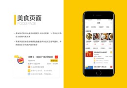 美团商家上热门攻略，助力商家轻松提升曝光率！