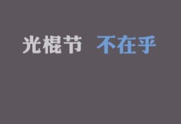轻松掌握技巧，如何发布照片并吸引热门文案关注