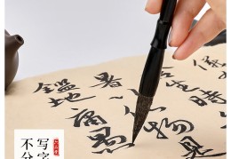 毛笔书法技巧直播,书法毛笔视频教程