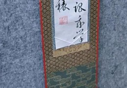 直播间书画装裱技巧,直播间书画装裱技巧视频教程