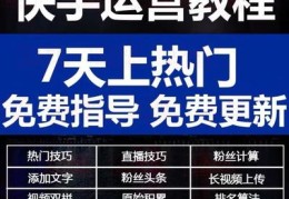 快手直播操作技巧,快手直播间技巧