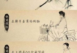 直播写诗技巧,直播间作诗